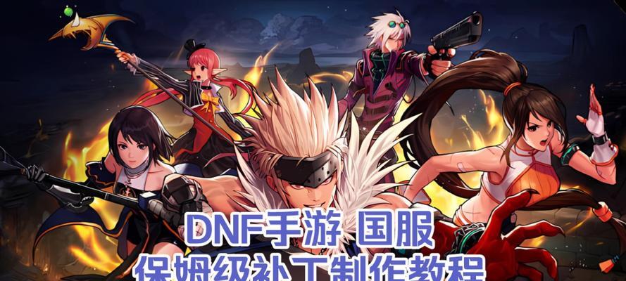 DNF模型补丁如何通过ins使用？模型补丁使用教程是什么？