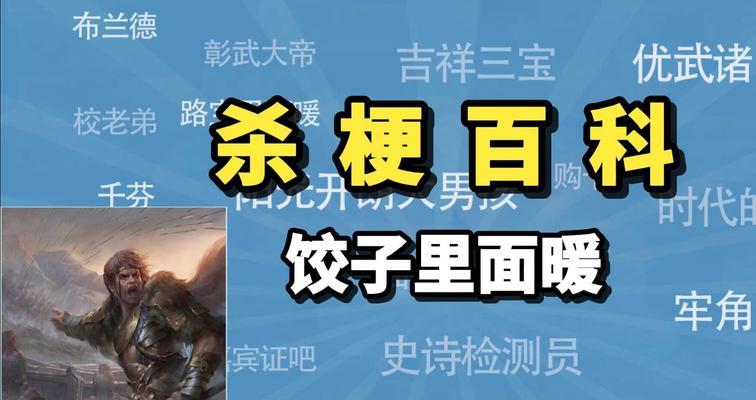 制作三国杀饺子需要哪些食材？