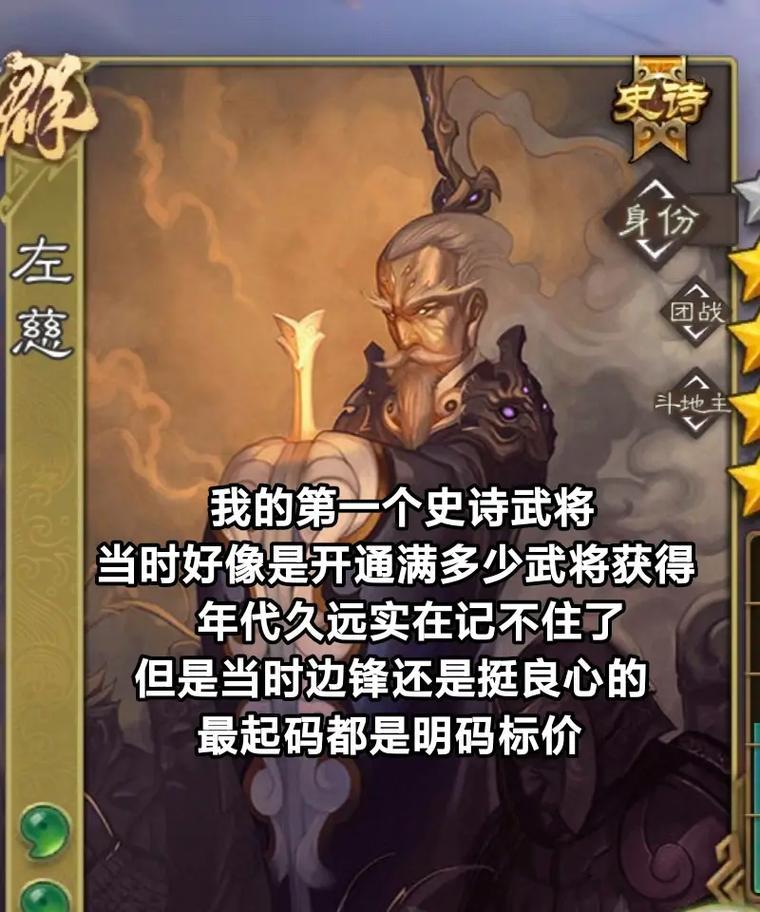三国杀史诗武将有哪些？玩家如何获取？