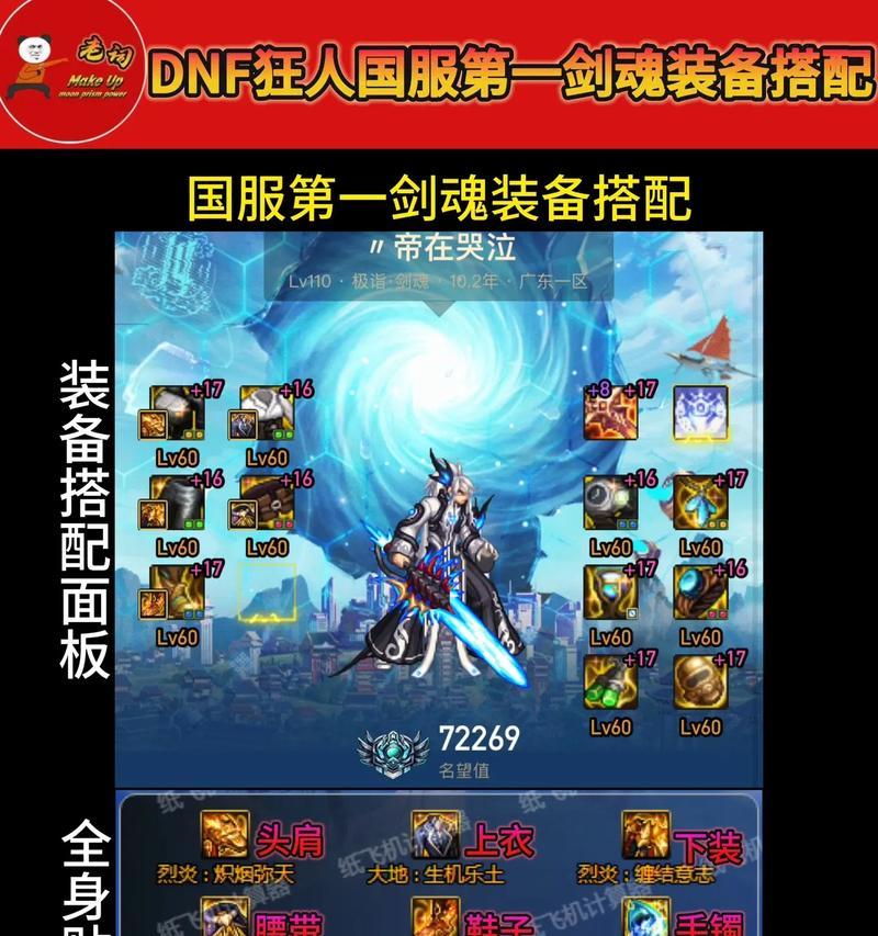 剑魂如何更换输出类型武器？有哪些推荐？