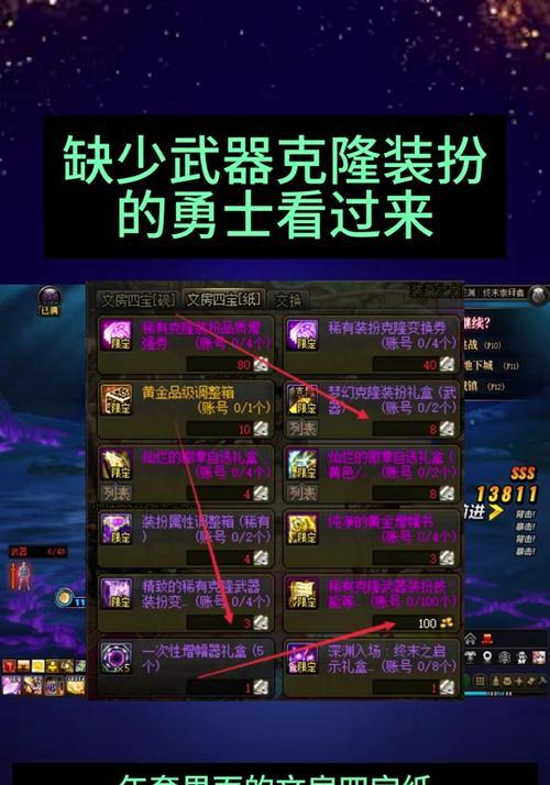 如何快速积累地下城装扮点数？有哪些有效方法？