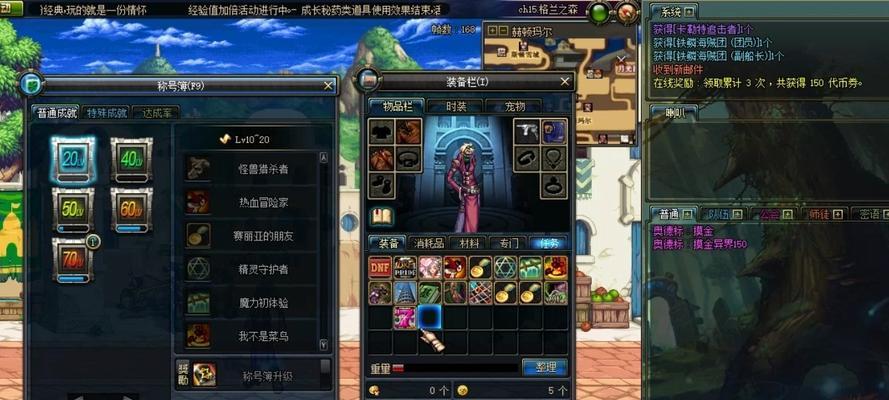 dnf90野猪套怎么做？需要哪些材料？