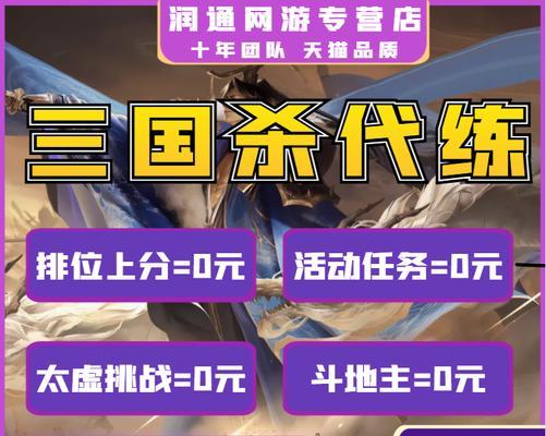 三国杀代打流程是怎样的？需要注意哪些事项？