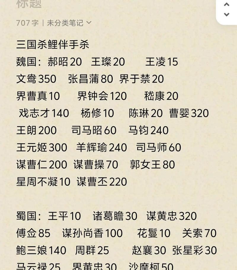 三国杀30元预算可以购买哪些物品？性价比最高的选择是什么？