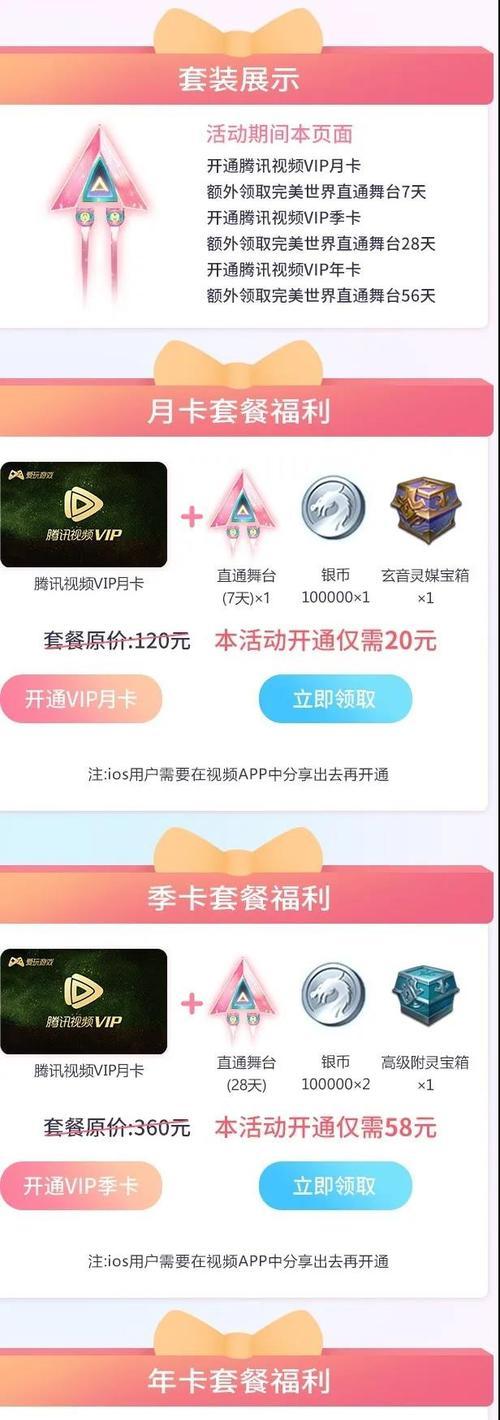 完美世界会员开通流程是怎样的？