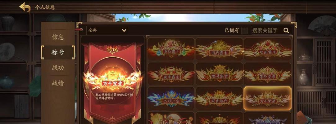 三国杀中称号如何获得？