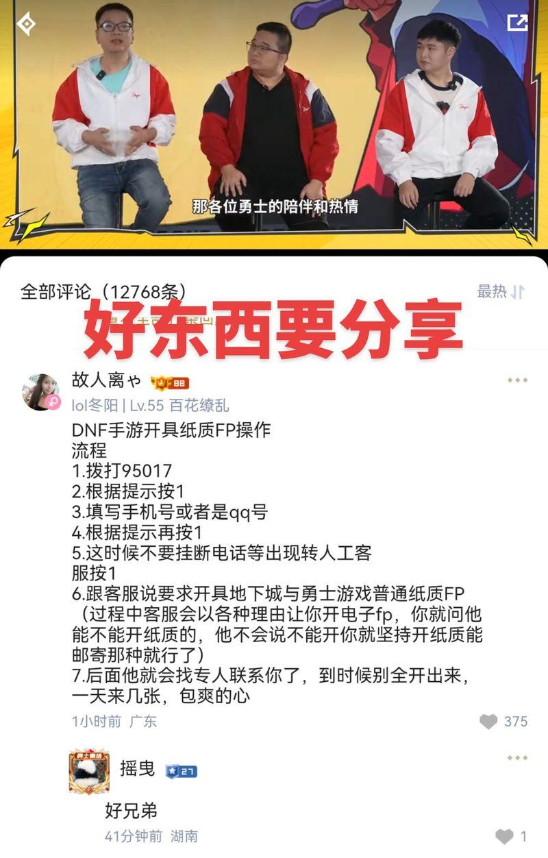 地下城退款被拒后怎么办？退款流程有哪些注意事项？