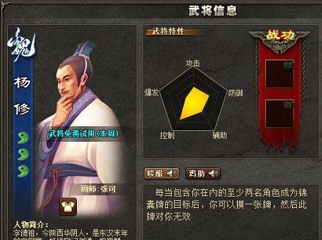 杨修在三国杀中适合哪些模式？杨修的技能在哪些模式下更有效？