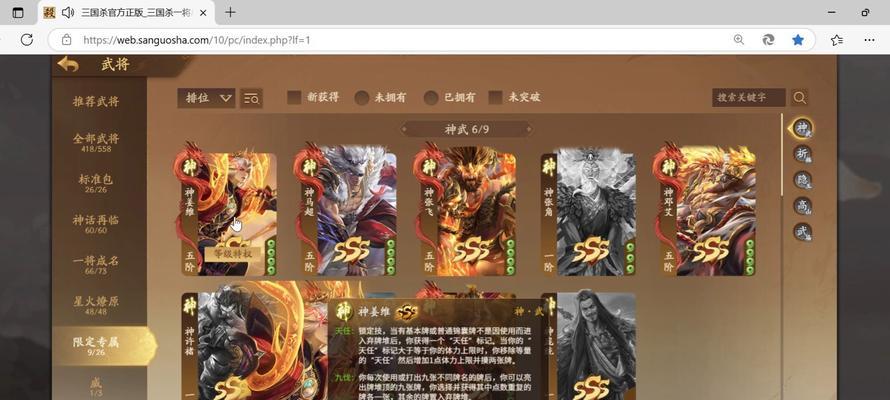 三国杀十周年活动中如何查看账号创建时间？