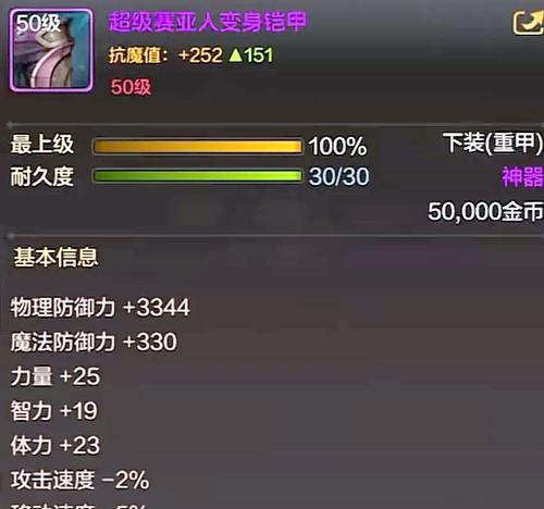 DNF装备如何最终成型？成型装备的获取途径有哪些？