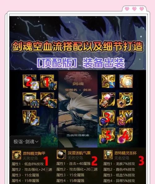 小七剑魂仙王战斗技巧是什么？如何高效打怪？