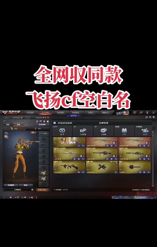 CF最新空格名字如何制作？打空格名字的技巧有哪些？
