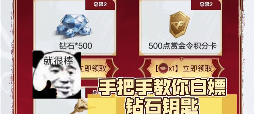 CF手游中钥匙如何获得？获取钥匙的途径有哪些？