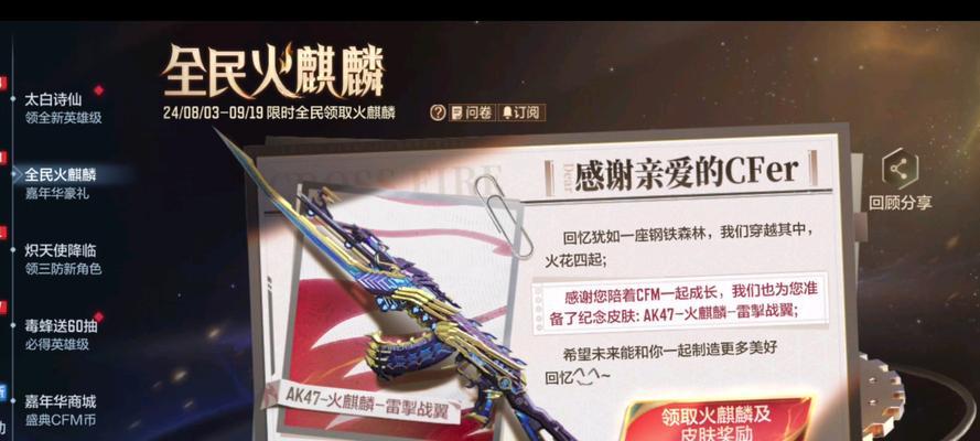 在cf中可以通过哪些方式白嫖点券？