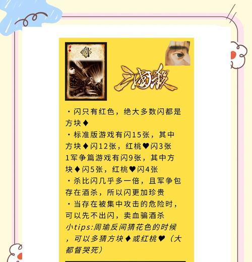 三国杀技术如何快速提高？有哪些技巧？