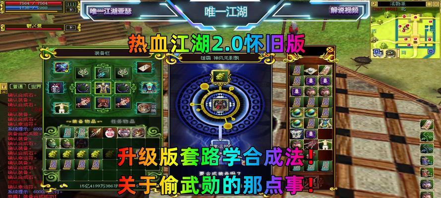 热血江湖武勋转换方法是什么？转换后有何影响？