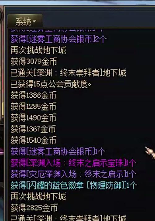 DNF中哪些物品不受非等价交换规则限制？