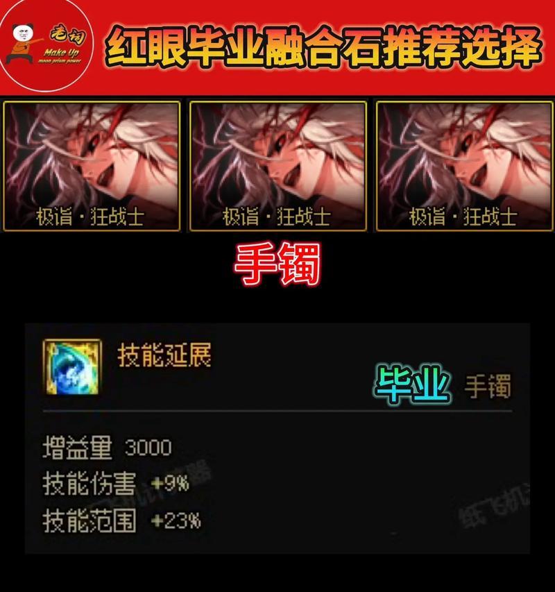 DNF游戏中融合石如何携带？融合石的使用方法是什么？