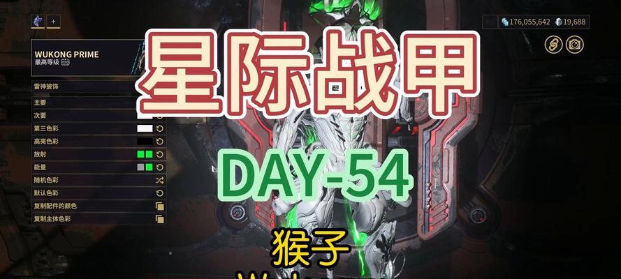 星际战甲配色板如何制作？配色板的制作方法是什么？