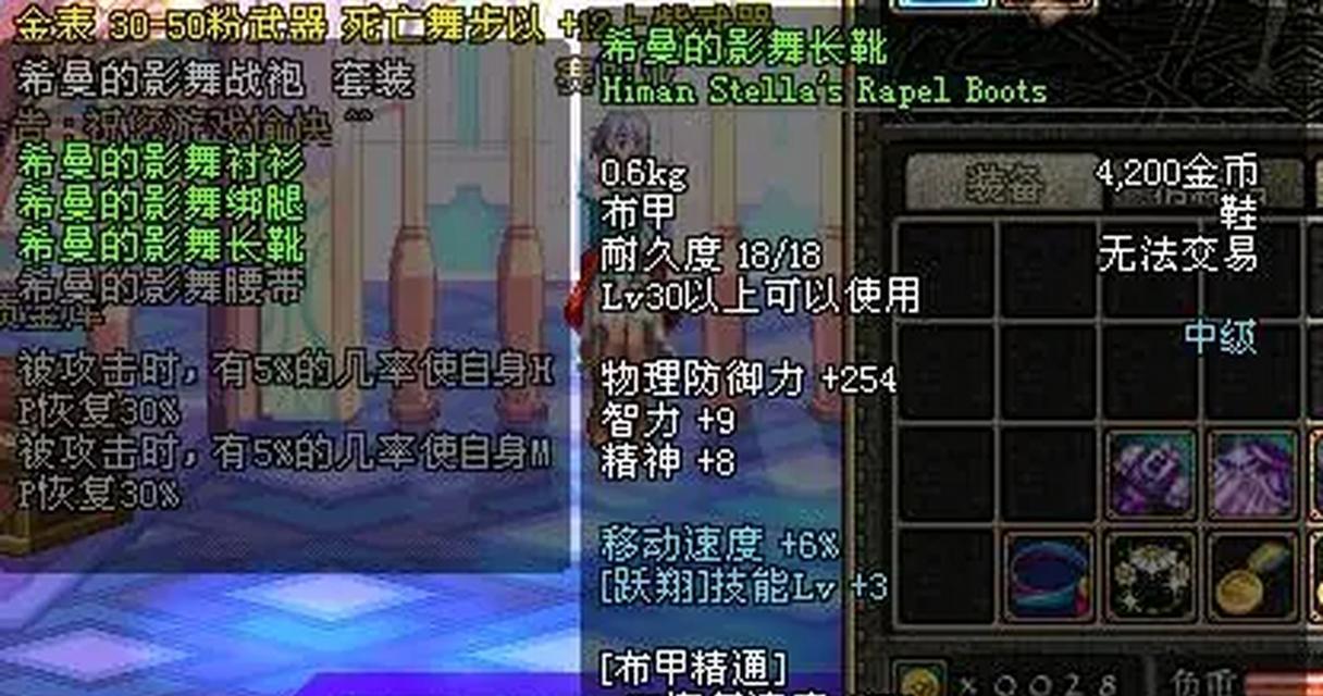 dnf遗迹会爆出哪些传说装备？