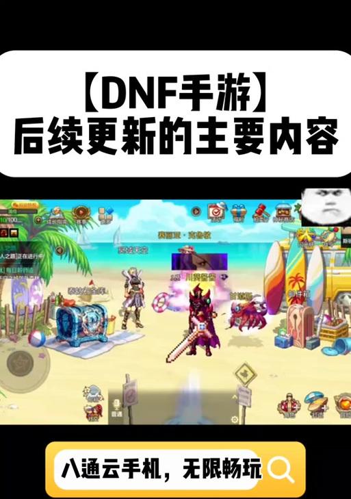 地下城如何进行手机绑定？绑定后有哪些好处？
