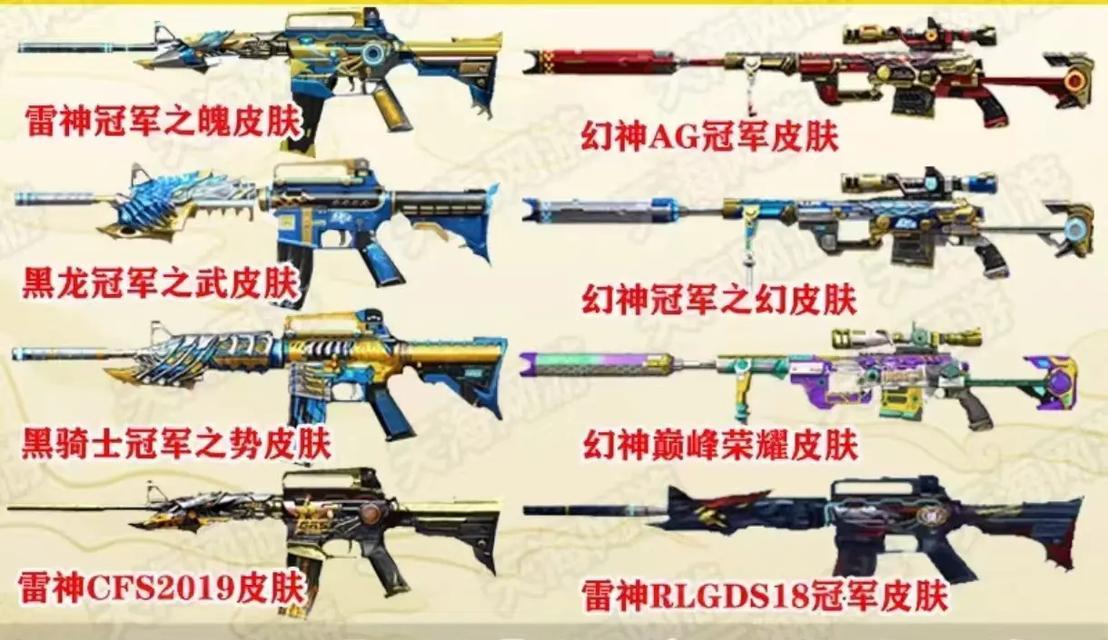 cf水晶大炮的价格是多少？购买后如何使用？