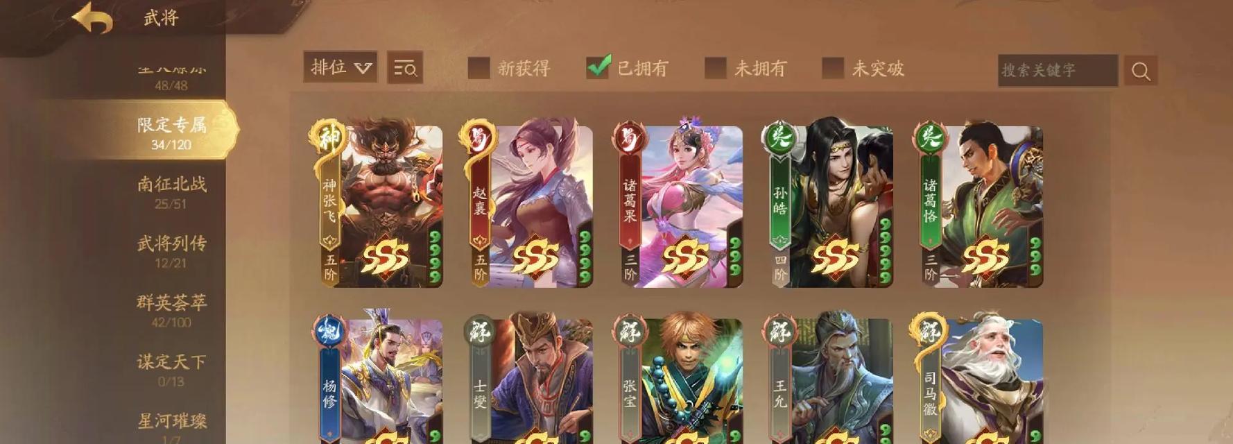 三国杀官服下载后如何安装？