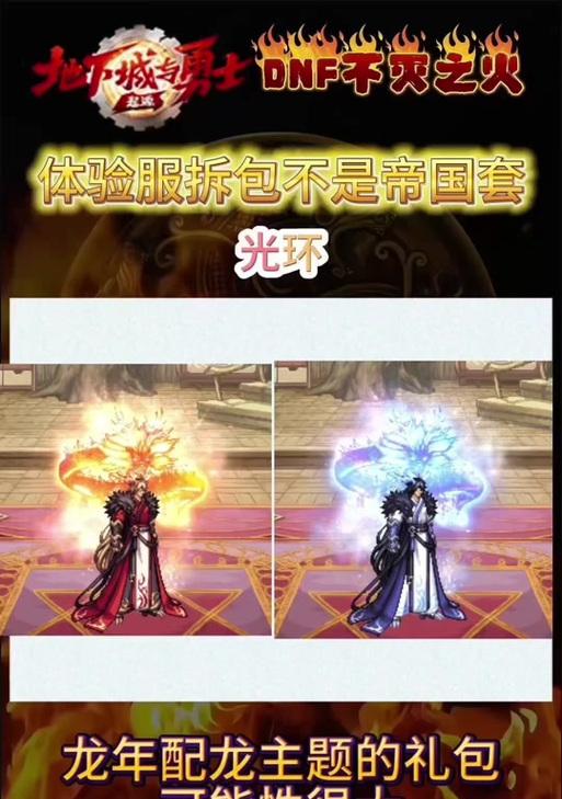 dnf节日称号有哪些？如何获取节日称号？