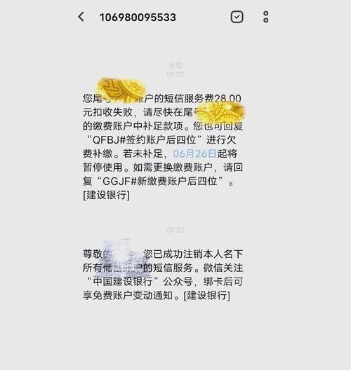 短信上限问题如何处理？