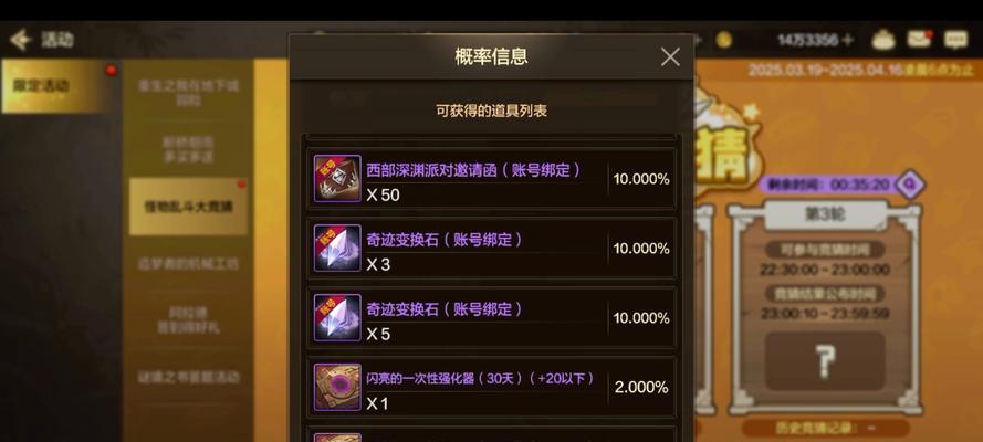 地下城3月份有哪些活动？参与方式和奖励是什么？