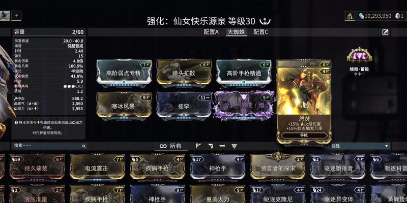星际战甲中信条腰刃的使用技巧是什么？