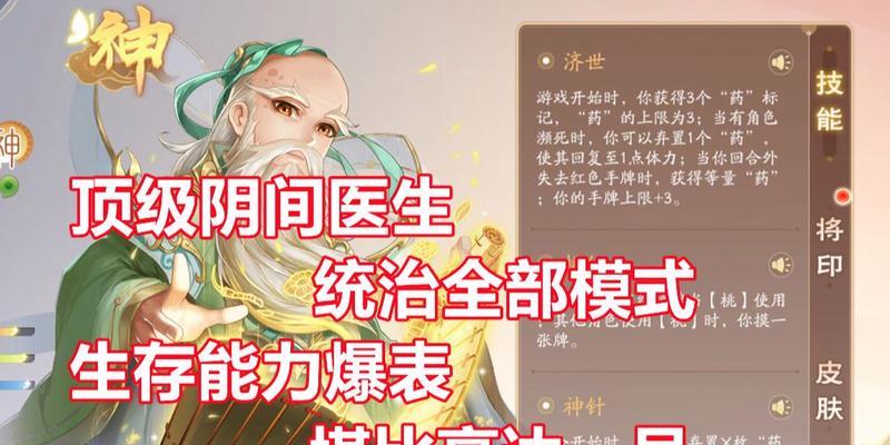 三国杀神华佗的技能释放顺序是怎样的？技能效果如何？