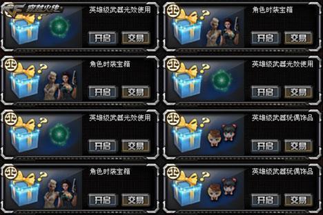 老公在CF上花了多少钱？如何查看消费记录？