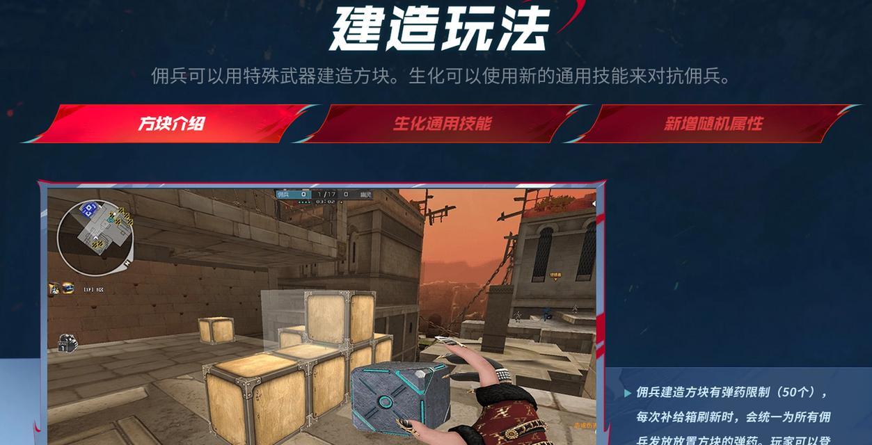 cf方块生化怎么开始？游戏开始前的准备和操作是什么？