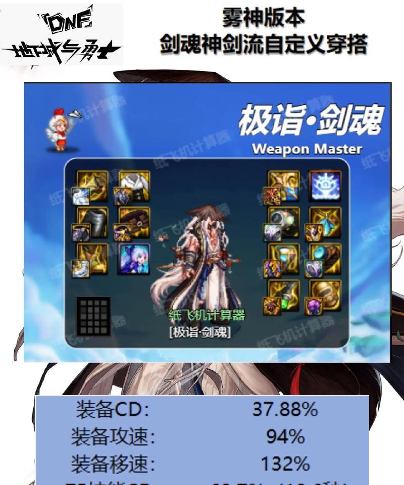 dnf四小龙攻略剑魂怎么打？剑魂在四小龙副本中的打法是什么？