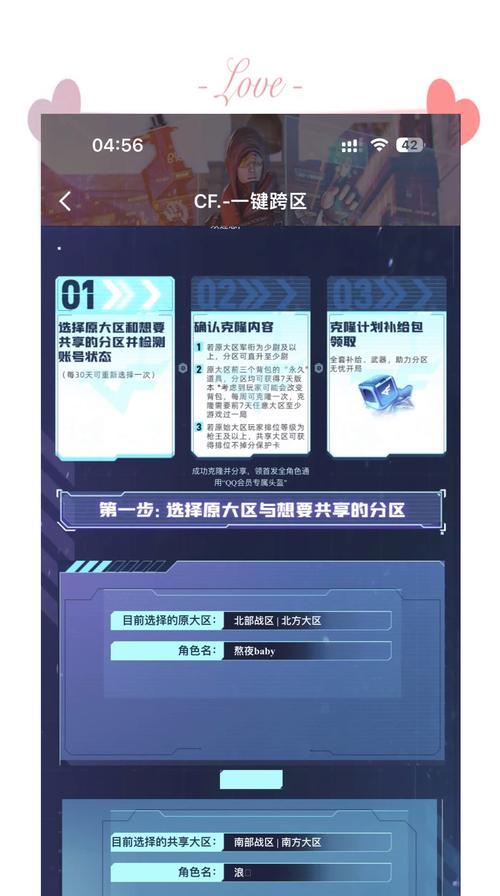 CF空白名字的创建和管理方法是什么？如何打造个性的空白名字？