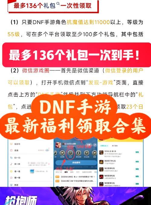 DNF中有哪些盒子？盒子的作用和获取方式是什么？