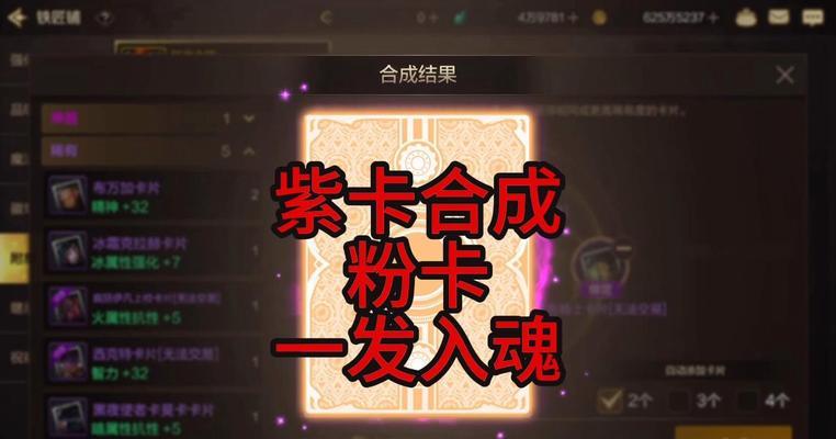 地下城手游神器卡片能合成什么？合成的规则是什么？