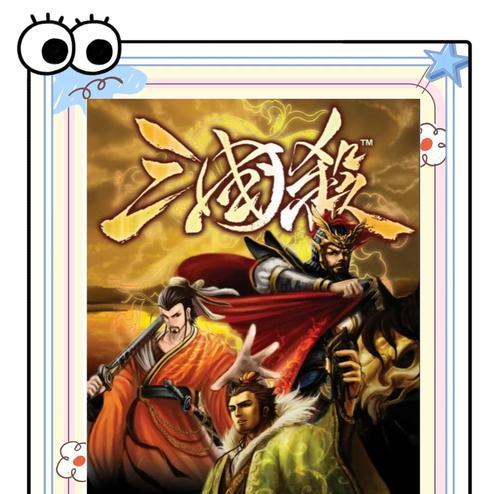 八人三国杀队伍分配策略是什么？