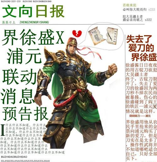 三国杀玩家为何不能进行好评？