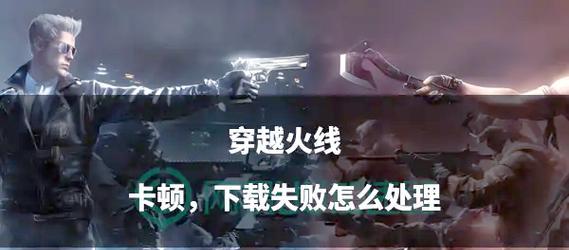 CF大厅无响应怎么办？遇到大厅卡顿的解决方法是什么？