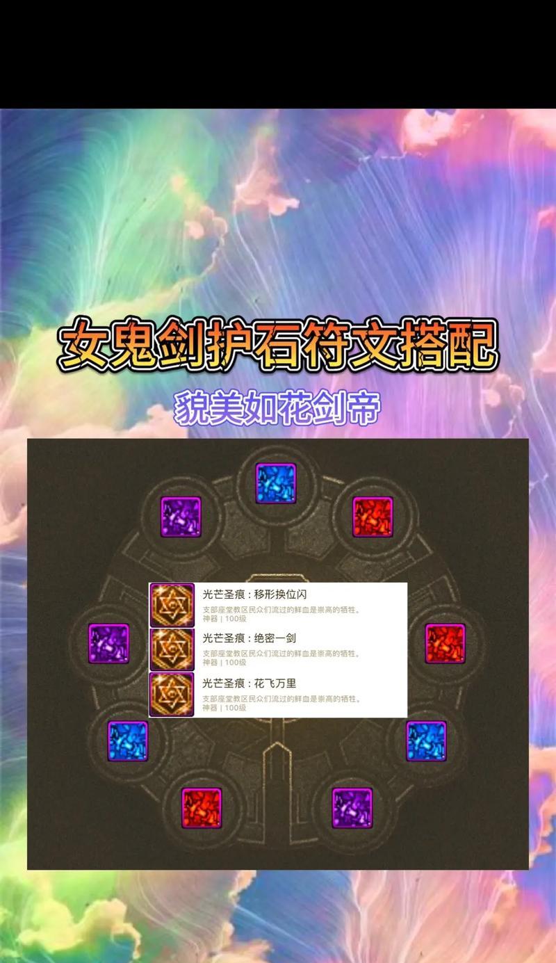 地下城魔法石护盾的作用是什么？如何使用？